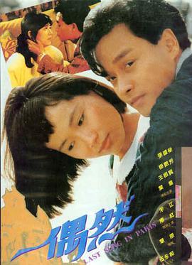 粤语电影甜蜜蜜剧照